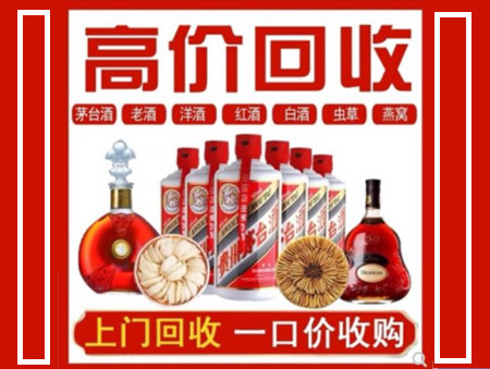 唐山回收名酒