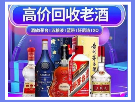 唐山老酒回收店